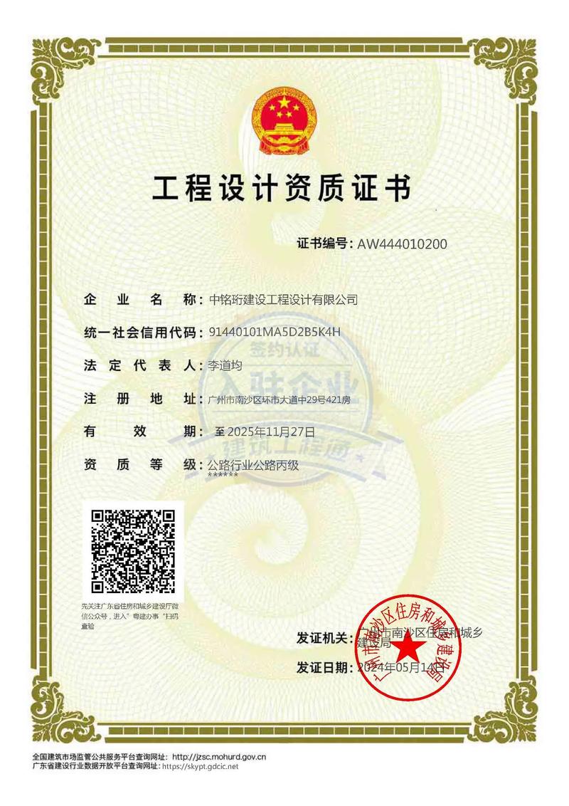 中銘珩建設(shè)工程設(shè)計 市政與建筑雙輪驅(qū)動，鑄就品質(zhì)工程